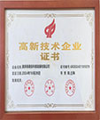 熱烈祝賀我公司再次榮獲“高新技術(shù)企業(yè)”稱(chēng)號(hào)